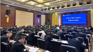 阳泉公司纪委组织开展纪检干部行为规范专题知识测试