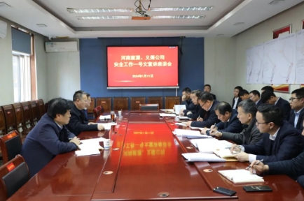 杨联合到耿村煤矿宣贯两级公司“一号文件”精神