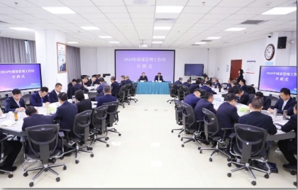 赵建泽出席山西焦煤2024年首次培训——绩效管理工作坊开班式