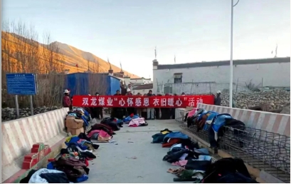 双龙煤业：“爱”越千里 温暖雪域