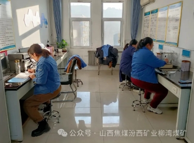 柳湾煤矿： 煤质化验的“六朵金花”