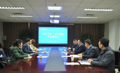 皖北煤电集团与浙江大学举行交流座谈会