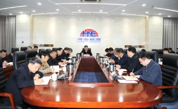 河南能源领导班子会议强调 压紧压实安全责任 守护职工生命健康