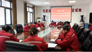 鑫桥公司：扎实推进安全生产标准化建设