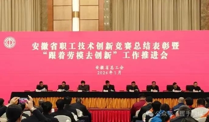 皖北煤电16项职工创新项目获省级表彰