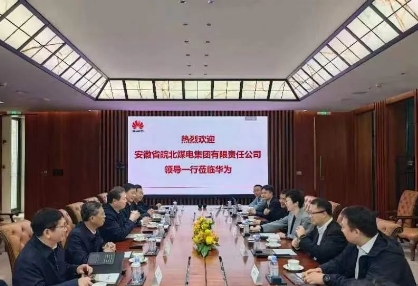 集团公司党委书记、董事长、总经理杨林率队到华为公司学习考察