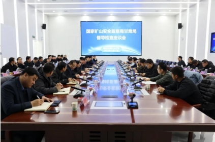 国家矿山安全监察局甘肃局到魏家地煤矿分公司督导检查