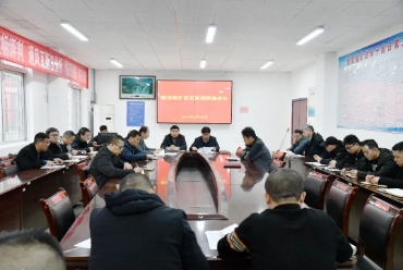 新田煤矿召开防瓦斯超限座谈会