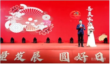 真、善、美——钱营孜矿举办2023年度“善美”家庭表彰大会
