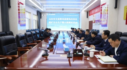山东安全监察局监察执法四处安全生产警示提醒“座谈会”在金桥煤矿召开