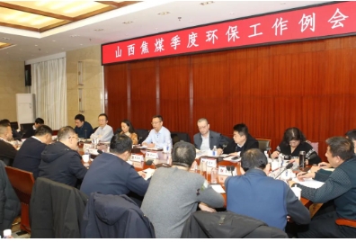 山西焦煤召开季度环保工作例会