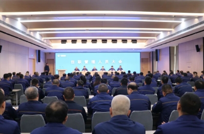 山西凯嘉能源集团公司召开任职管理人员大会，宣布机构和人事调整决定