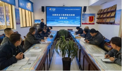 阳城煤电开展注册安全工程师政策宣贯活动