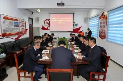 召开三届三次职工代表大会和工会会员代表大会暨2024年工作会议预备会议