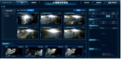 阳城煤矿以AI技术赋能矿井安全生产