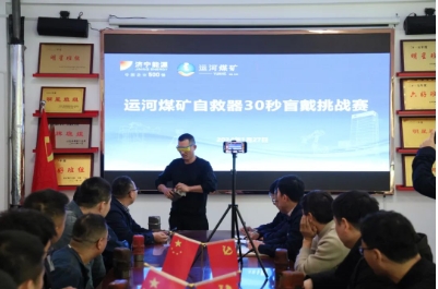 运河煤矿组织开展自救器30秒盲戴挑战赛