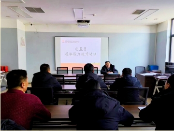 凉水井煤矿公司举办安检员履职能力提升专项培训