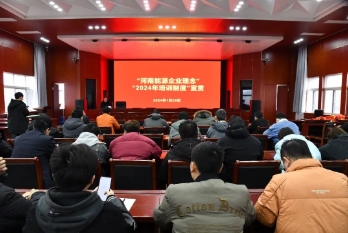 开展河南能源企业理念专题培训