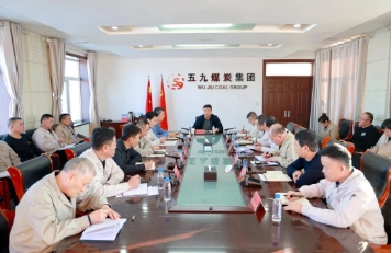 五九煤炭集团公司召开二月份安全生产办公会议