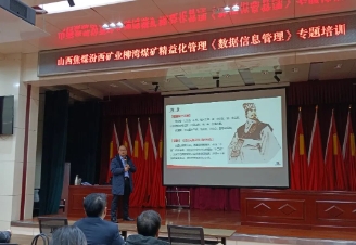 柳湾煤矿组织开展精益化相关知识培训