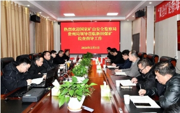 国家矿山安全监察局贵州局检查组到新田煤矿安全检查