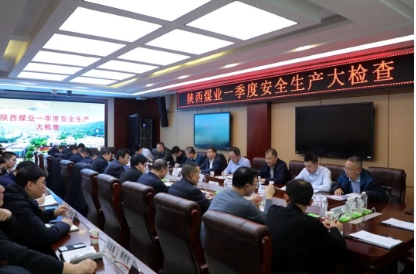 陕西煤业到公司开展一季度安全生产大检查
