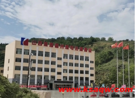 汾源煤业公司实现首月开门红
