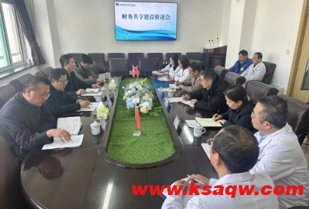 山西焦煤汾西矿业寇建文出席职工总医院财务共享建设推进会