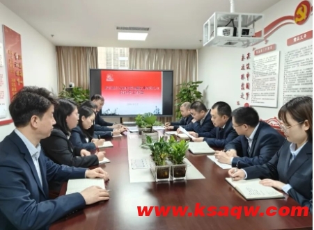中陕金属公司召开2024年工作会暨安全工作会