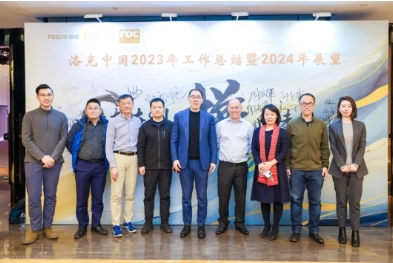 海南矿业凝心聚力 再创辉煌 洛克石油举行年度会议及年夜饭活动