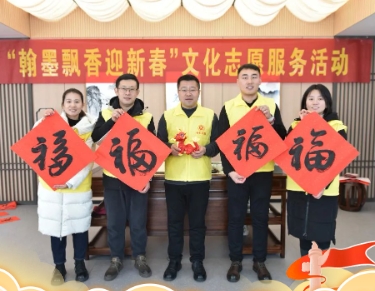 李村煤矿开展“翰墨飘香迎新春”文化志愿服务活动