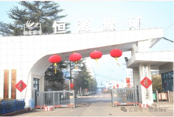 崭新面貌迎新春 红门年味别样浓——恒源煤矿精心营造春节氛围