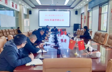 泰山隆安煤业召开节后收心会