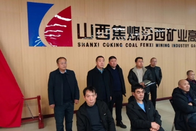 高阳煤矿纪委对全矿开展返岗集中警示教育及大反思活动进行督导检查