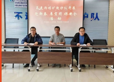不连沟公司“迎新春、展宏图、保安全”活动联欢会