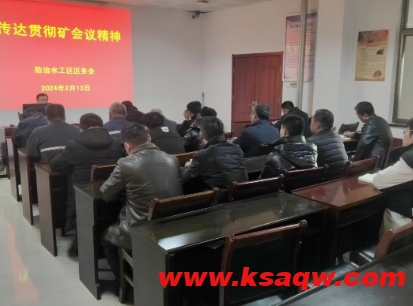 邱集煤矿做好节后收心工作，保障各项工作落到实处