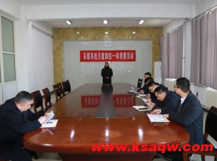 我矿举办2月份采煤系统“四位一体”岗位标准化作业流程竞赛