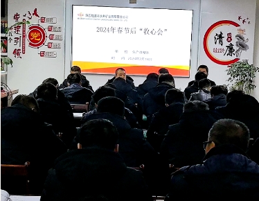 凉水井煤矿各区队组织开展复工复产收心会