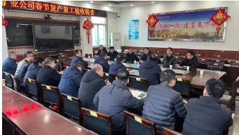 公司验收下峪口矿节后复产复工工作