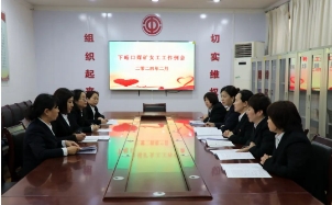 下峪口矿2024年女工工作开新篇