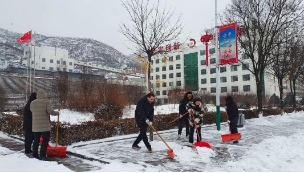 山西金地赤峪煤矿开展“铲冰除雪保安全”活动