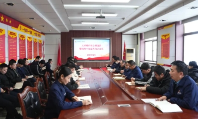 义桥煤矿召开核心报道员暨视频拍摄小组业务培训会议
