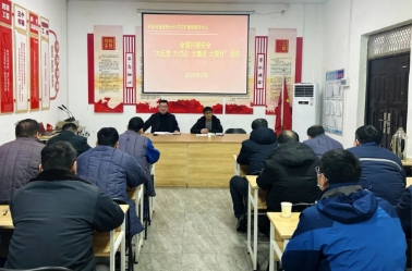 四矿维修服务中心开展安全大讨论活动