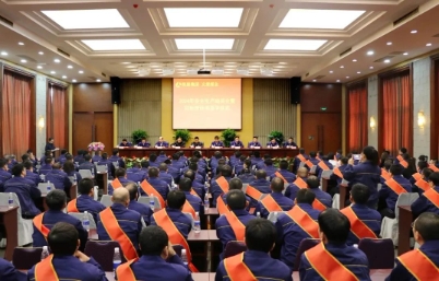 山西义棠煤业有限责任公司召开2024年安全生产动员会暨目标责任书签字仪式