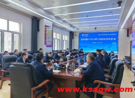 金桥煤矿召开1月份经济分析会