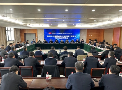 魏墙煤业公司黄蒿峁风井及附属工程项目顺利通过竣工验收