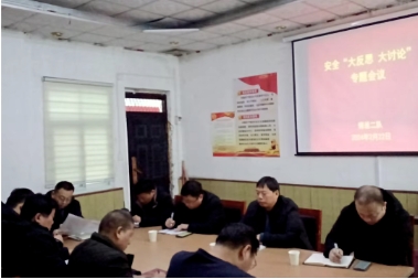 四矿领导参加保运二队安全大讨论活动