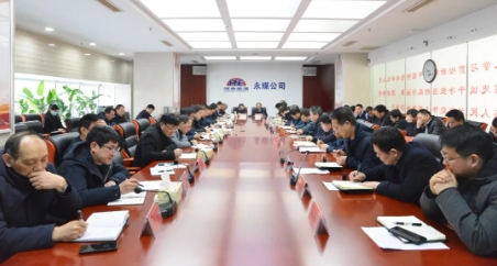 永煤早调会强调：狠抓安全落实 严抓成本管控 争做国企改革“排头兵”