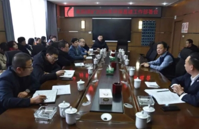高阳煤矿组织召开2024年环保基建工作部署会