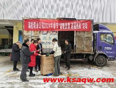瑞能煤业：“小实事”写就幸福“大民生”